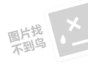 2023多多驿站如何申请开店？有什么条件？